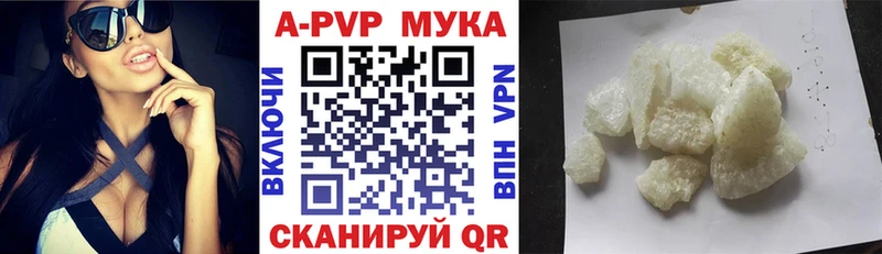 А ПВП Соль  Купить закладки  Кропоткин 