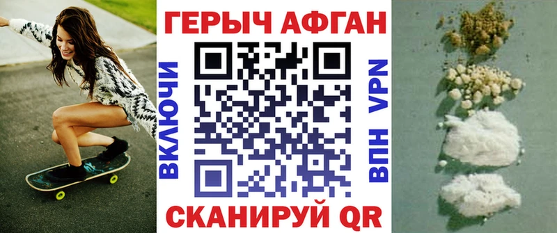 Купить закладки Кропоткин Героин хмурый