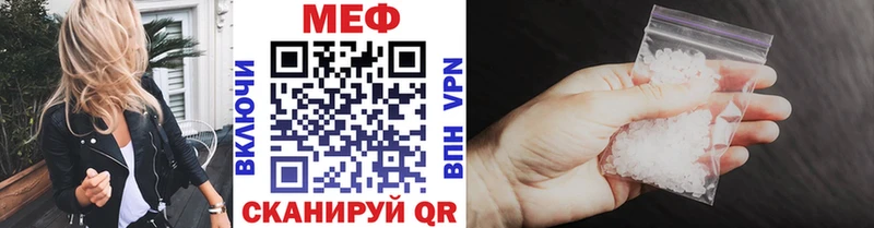 МЕФ mephedrone  Кропоткин 