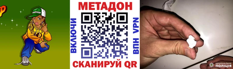 Метадон кристалл  Купить закладки  Кропоткин 